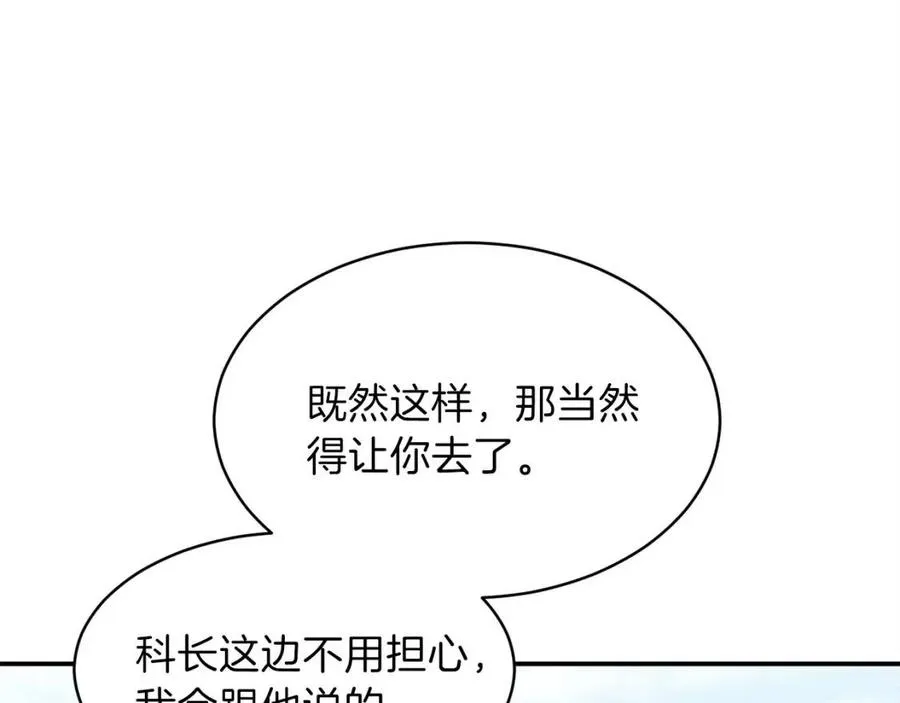 第27话 开学典礼 第103页