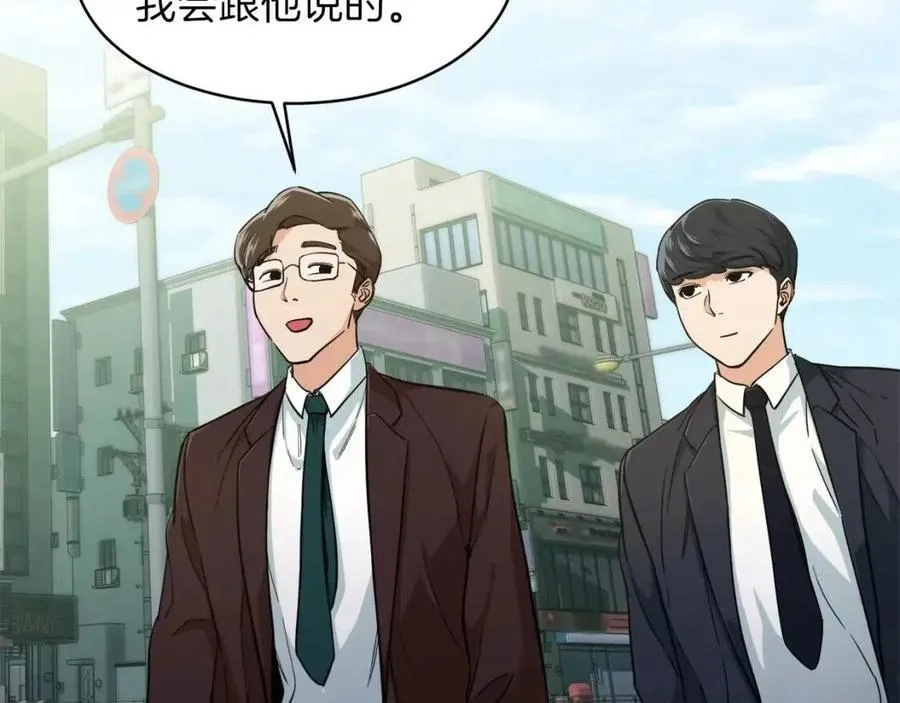 第27话 开学典礼 第104页