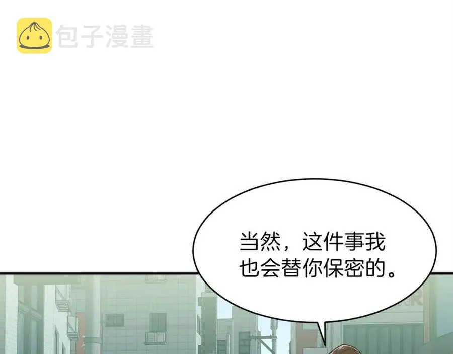 第27话 开学典礼 第106页