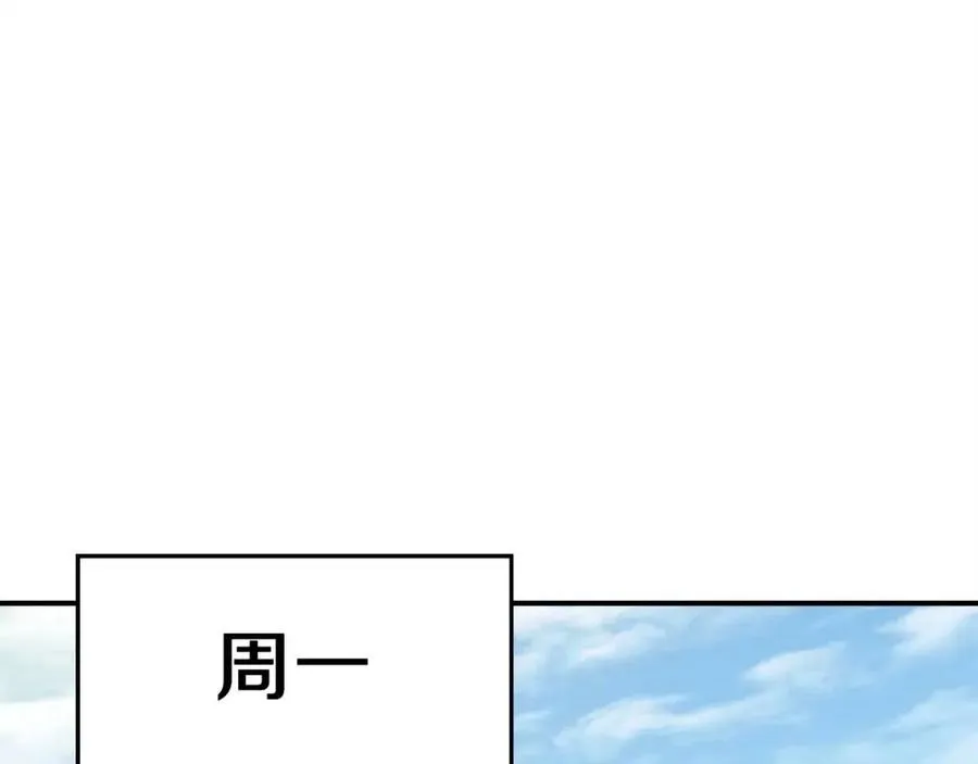 第27话 开学典礼 第109页