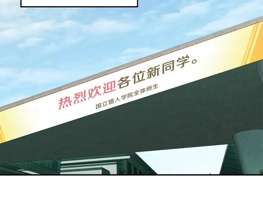 第27话 开学典礼 第110页
