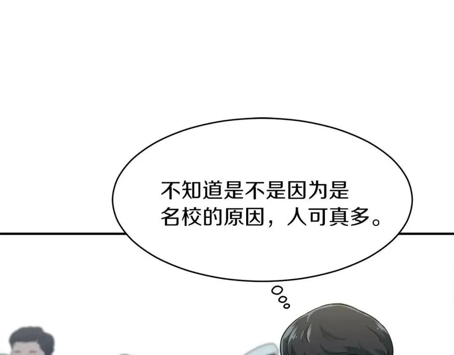 第27话 开学典礼 第115页