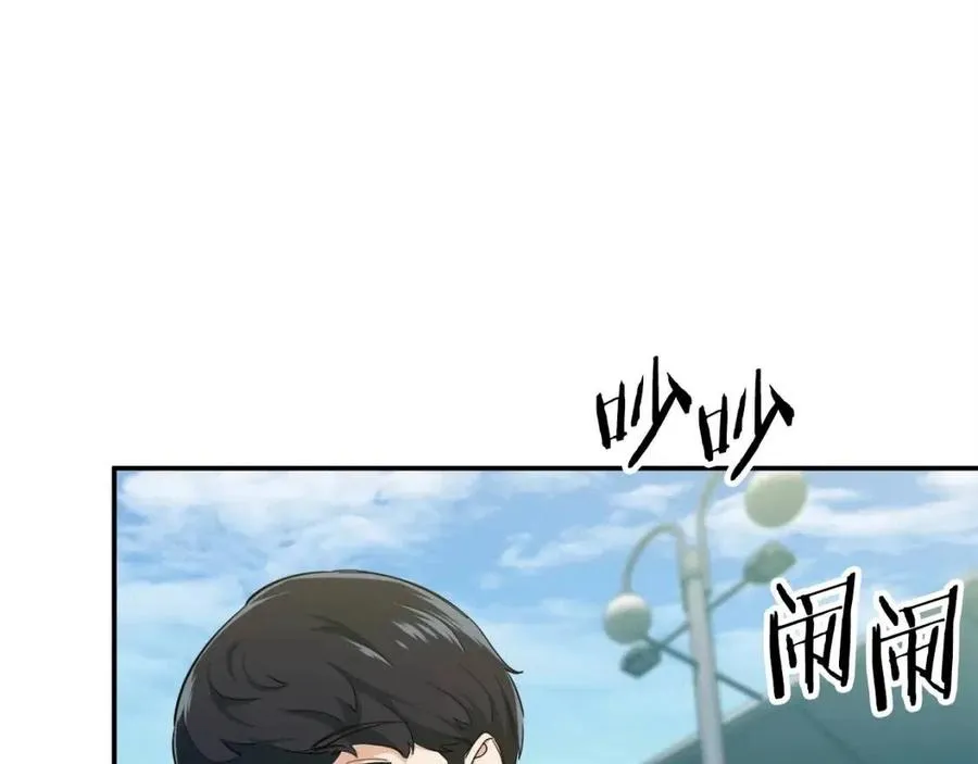 第27话 开学典礼 第117页