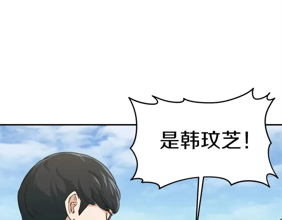第27话 开学典礼 第119页