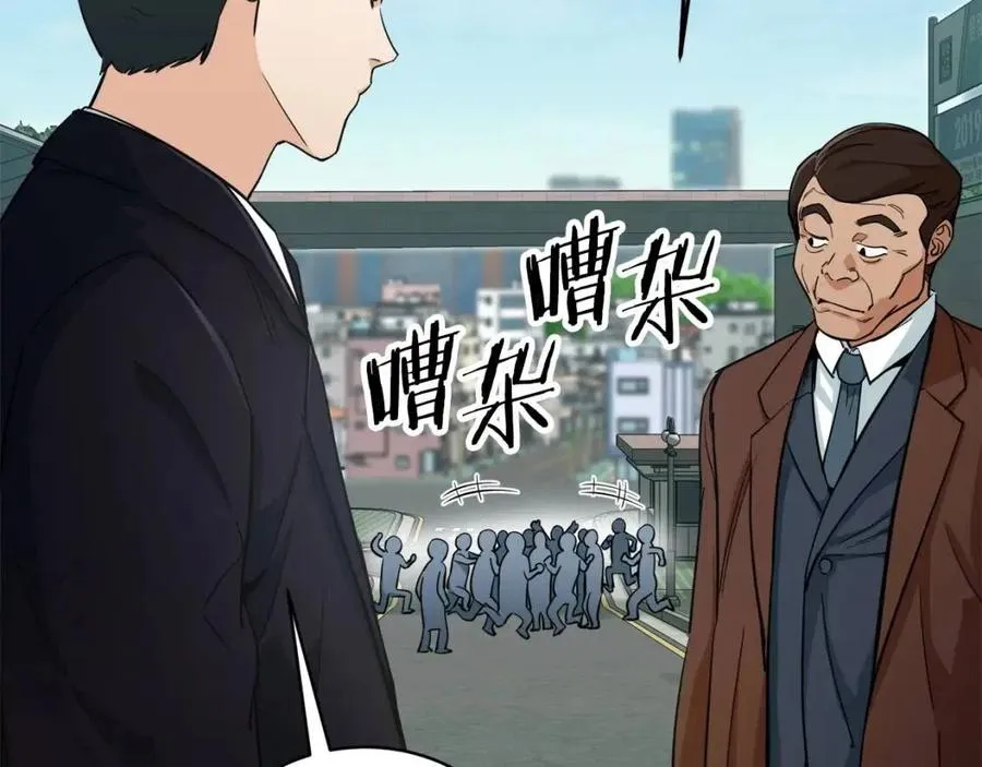 第27话 开学典礼 第120页