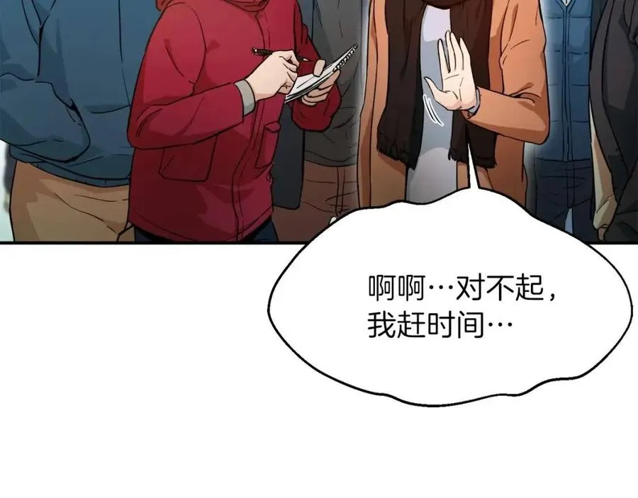 第27话 开学典礼 第123页