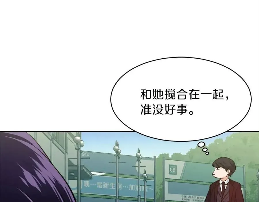 第27话 开学典礼 第127页