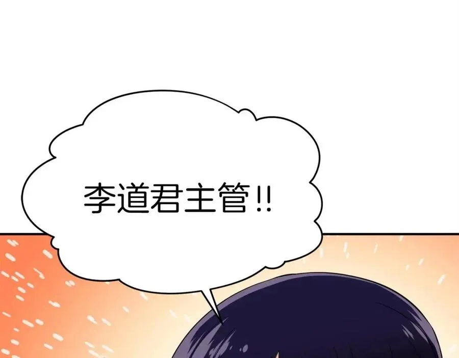 第27话 开学典礼 第129页