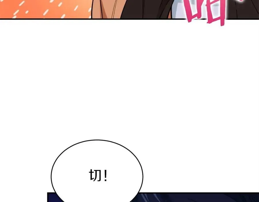 第27话 开学典礼 第131页