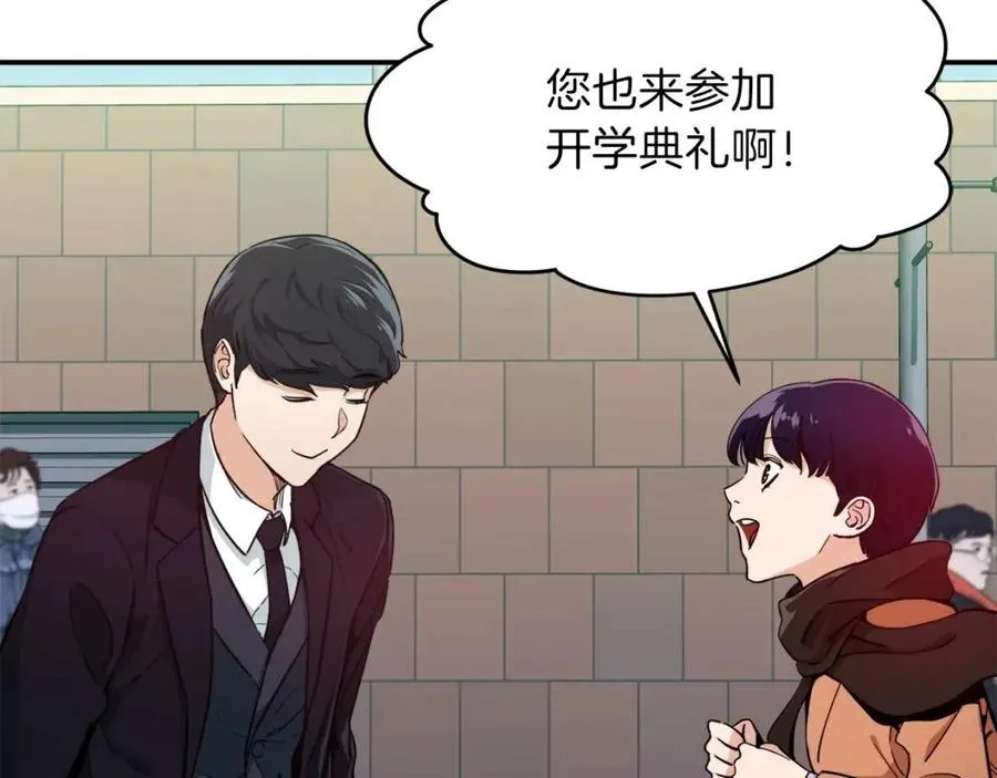第27话 开学典礼 第134页