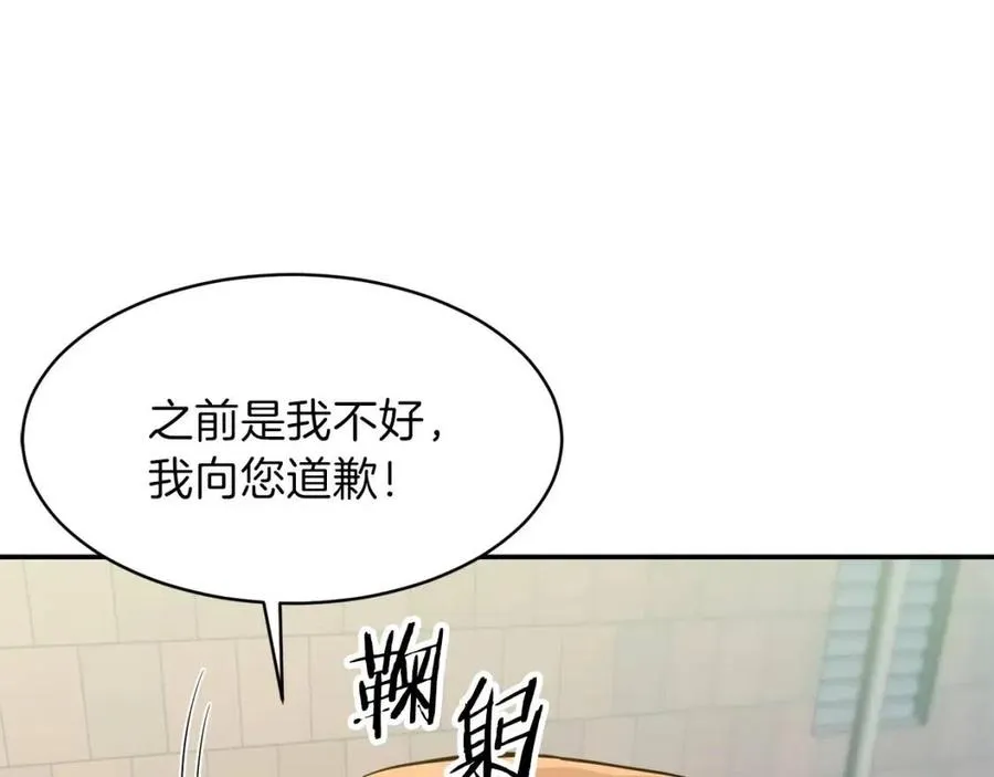 第27话 开学典礼 第136页