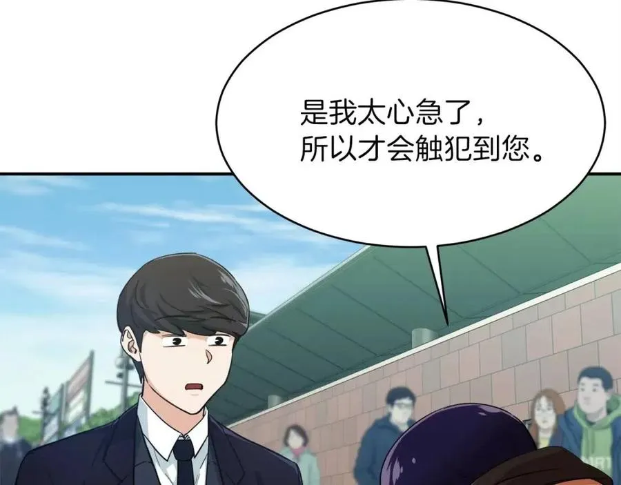 第27话 开学典礼 第139页
