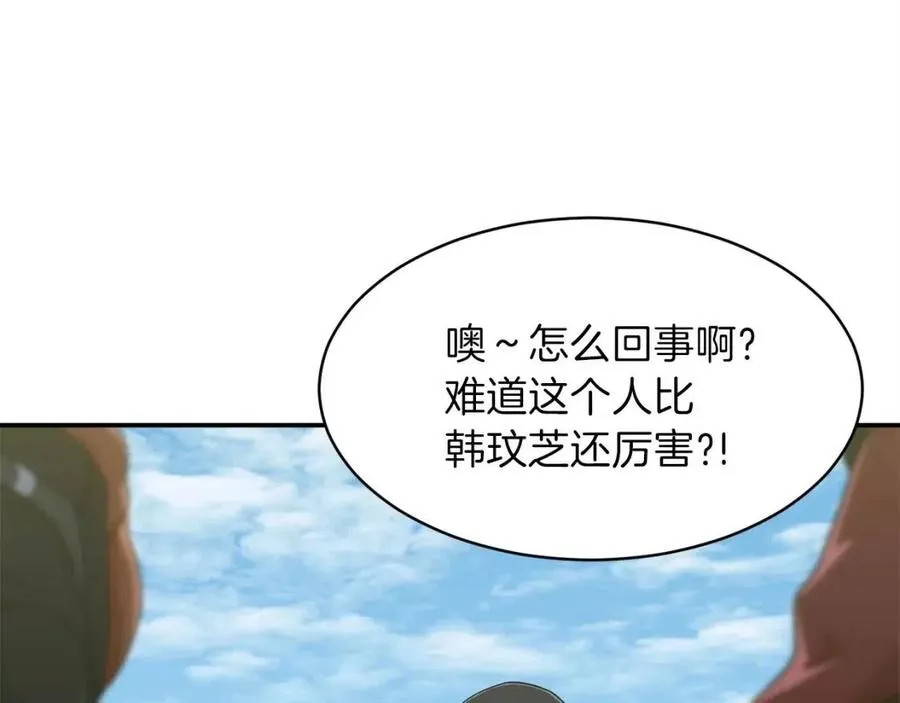第27话 开学典礼 第141页