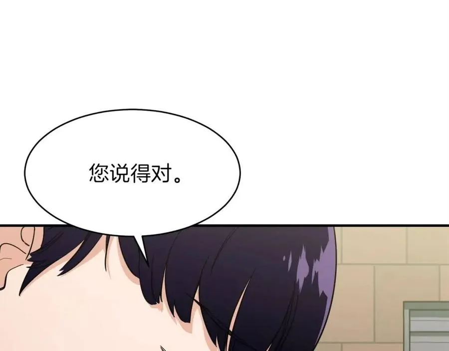 第27话 开学典礼 第145页