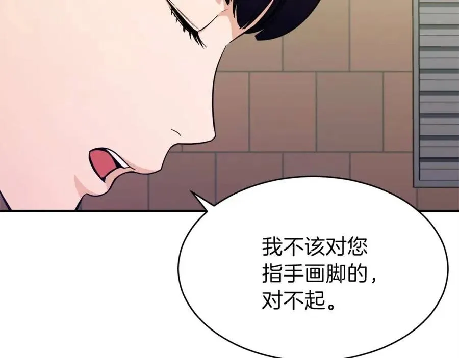 第27话 开学典礼 第146页