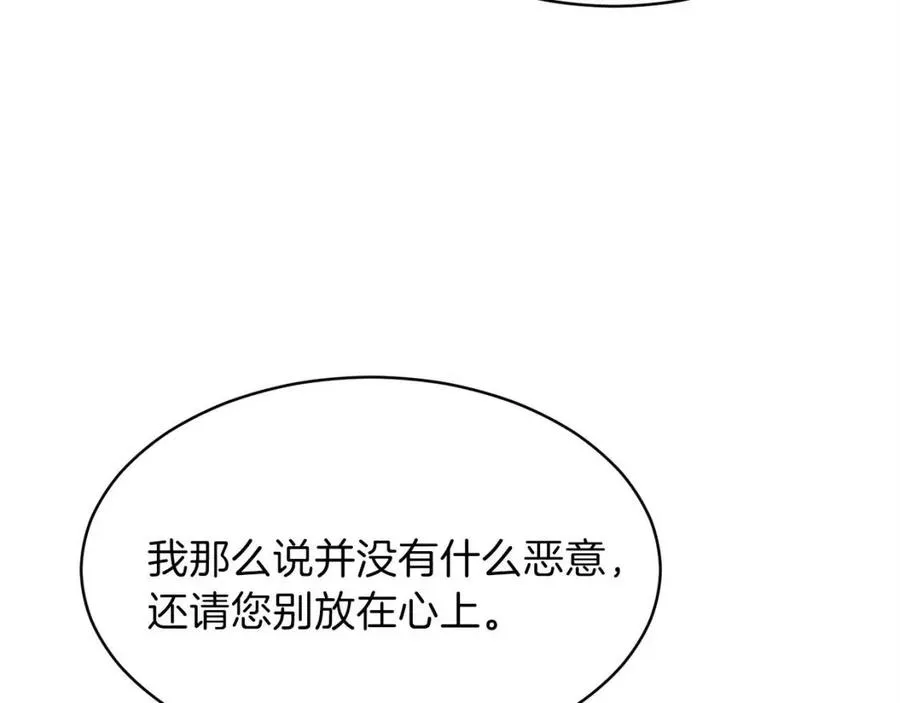 第27话 开学典礼 第147页