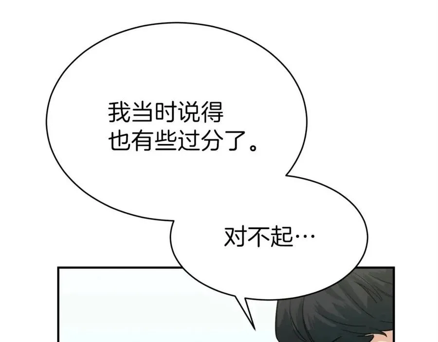 第27话 开学典礼 第150页