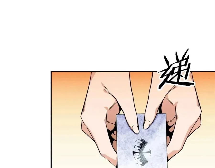 第27话 开学典礼 第157页
