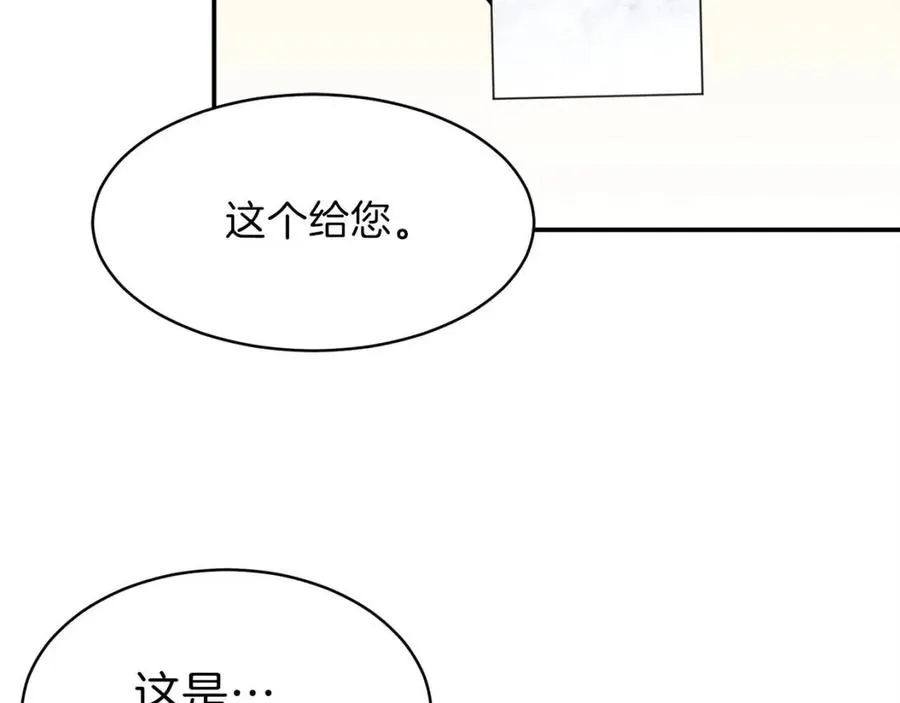 第27话 开学典礼 第158页