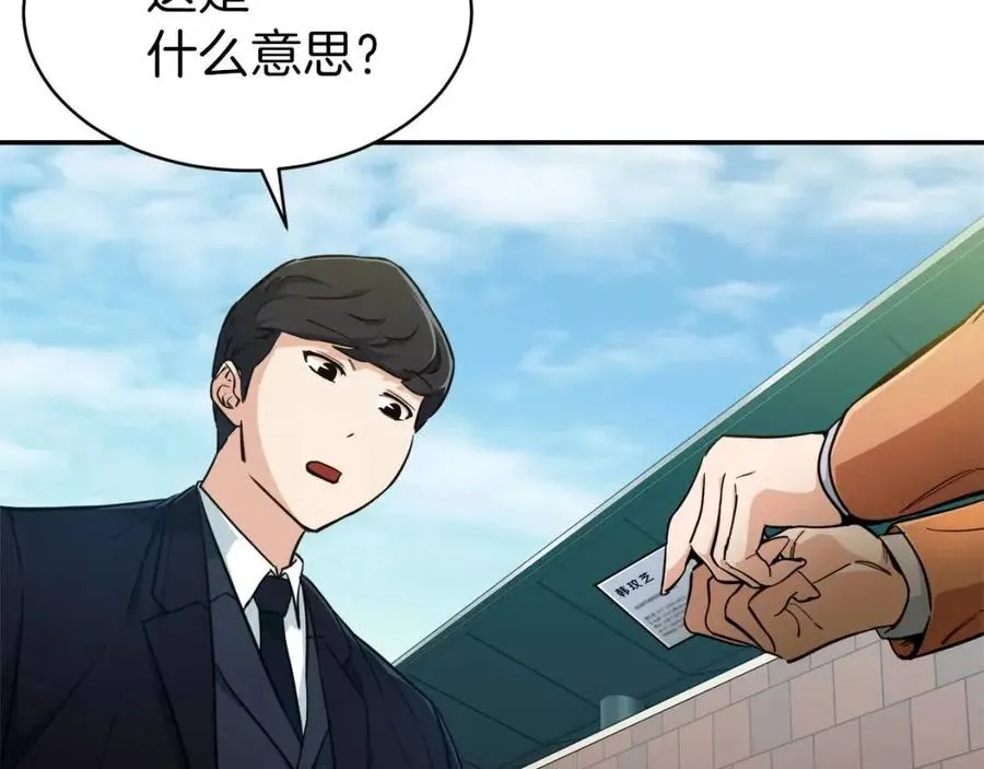 第27话 开学典礼 第159页