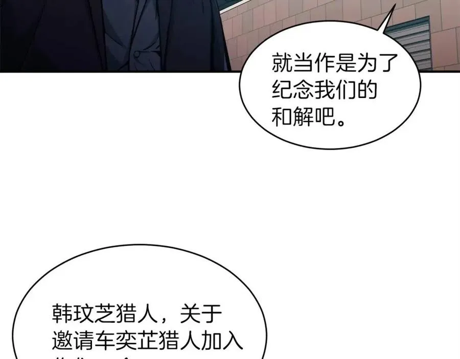 第27话 开学典礼 第160页
