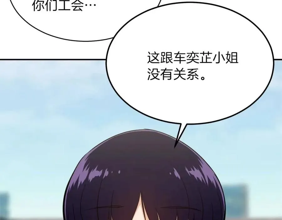 第27话 开学典礼 第161页