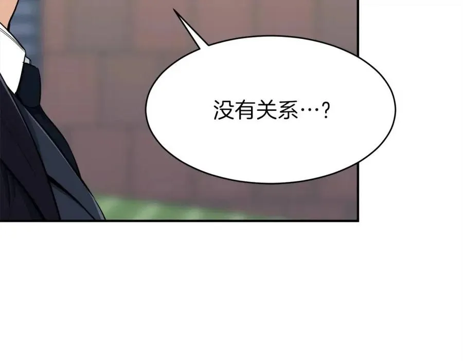 第27话 开学典礼 第165页