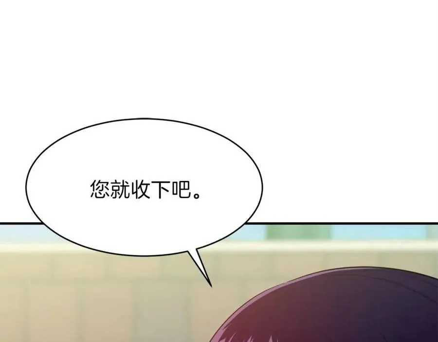 第27话 开学典礼 第167页