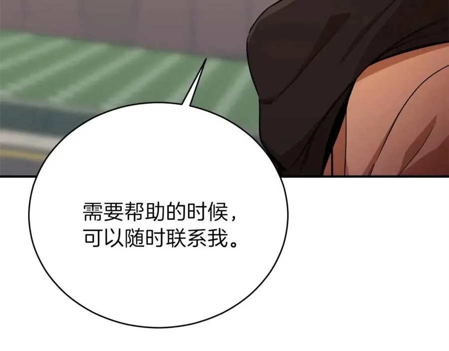 第27话 开学典礼 第169页