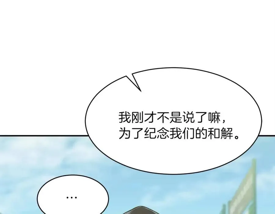 第27话 开学典礼 第170页