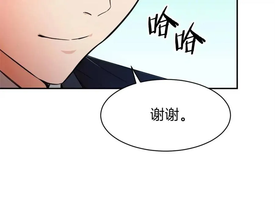 第27话 开学典礼 第174页