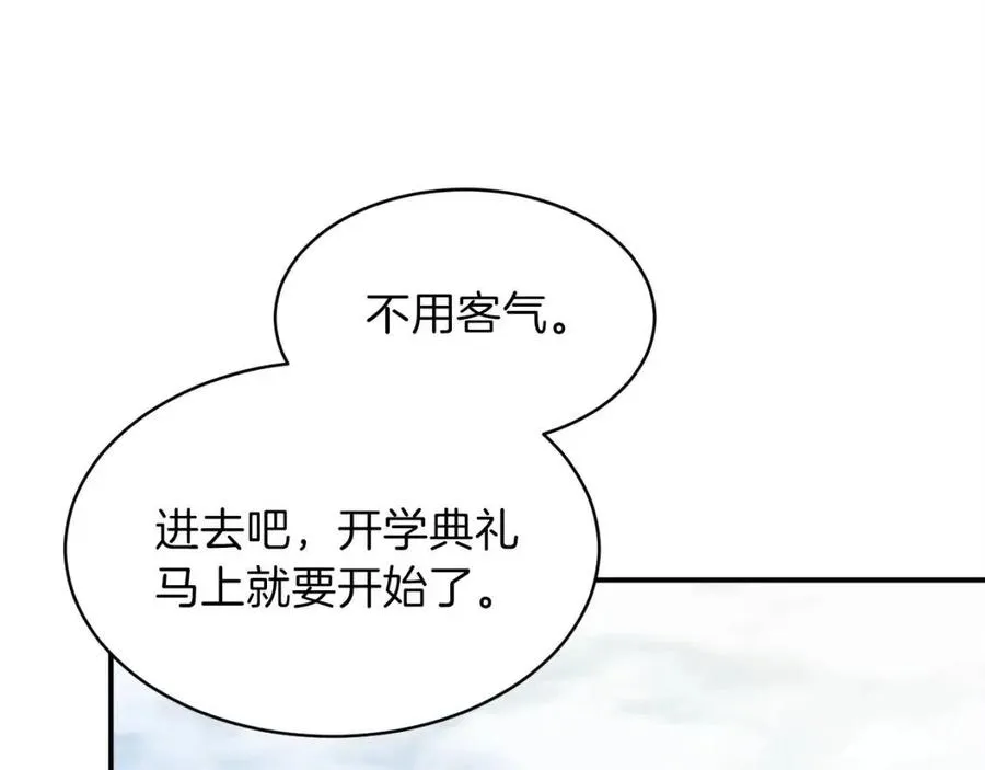 第27话 开学典礼 第175页