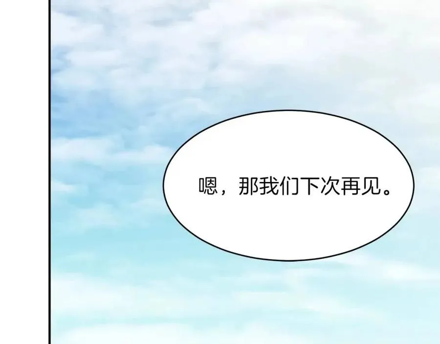 第27话 开学典礼 第176页