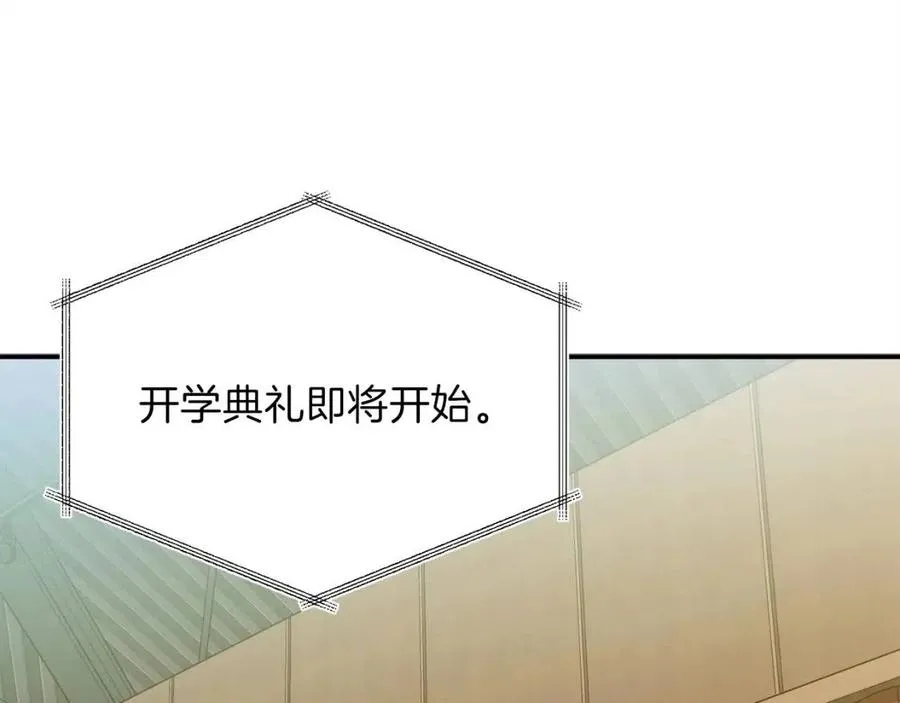 第27话 开学典礼 第179页