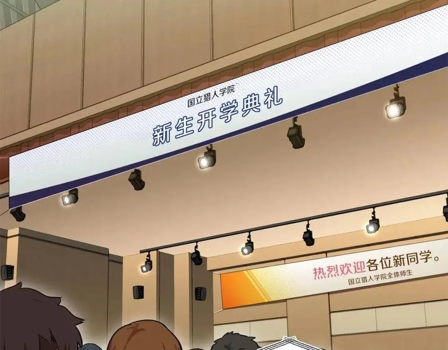 第27话 开学典礼 第180页