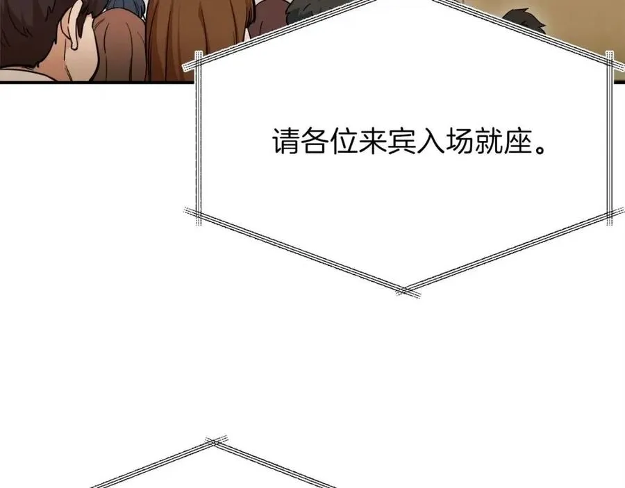 第27话 开学典礼 第181页