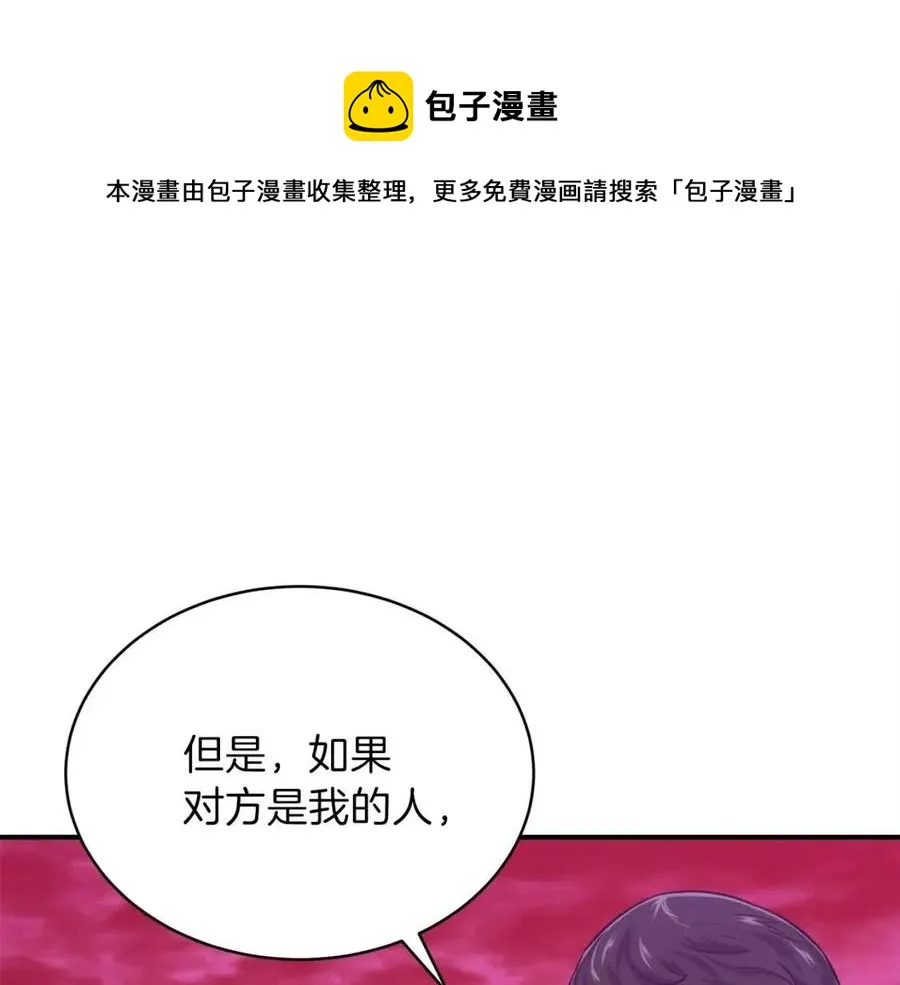 第26话 保护欲max 第1页