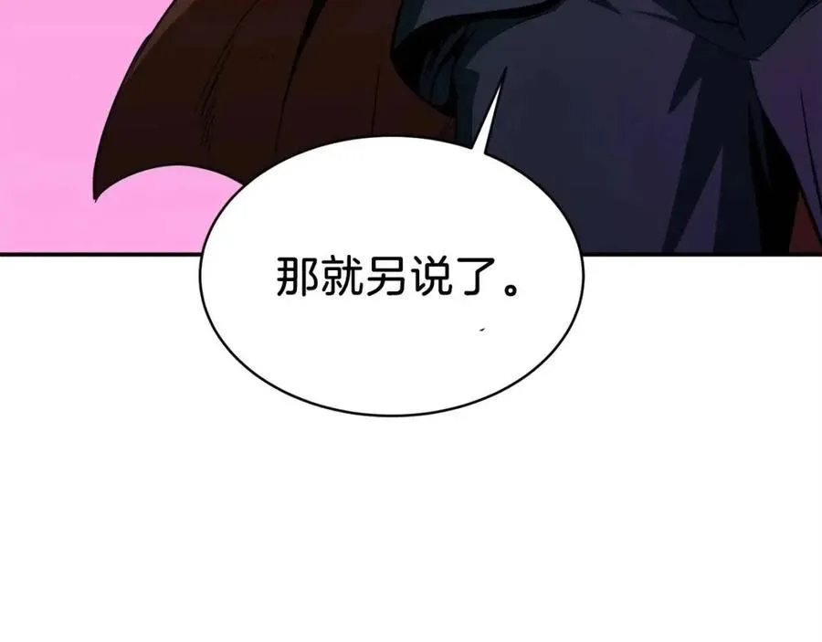 第26话 保护欲max 第4页