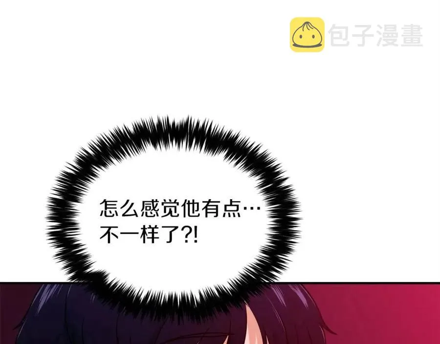 第26话 保护欲max 第5页