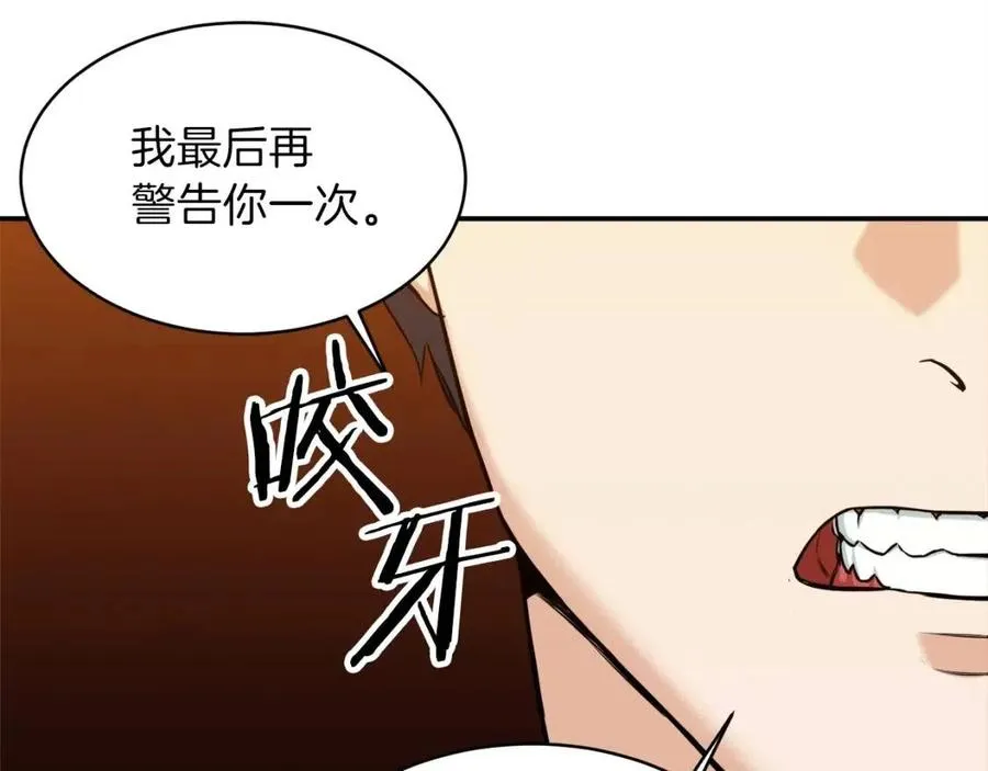 第26话 保护欲max 第8页