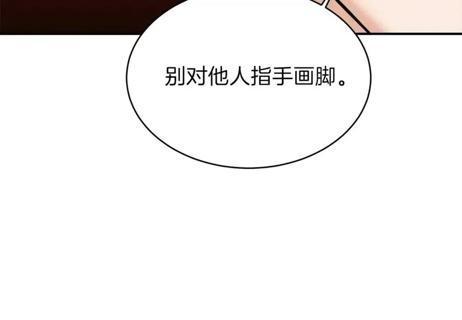 第26话 保护欲max 第9页