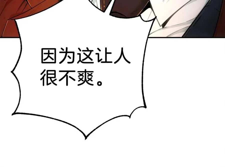 第26话 保护欲max 第14页