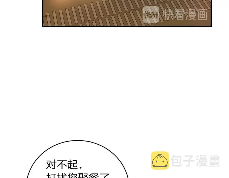 第26话 保护欲max 第20页