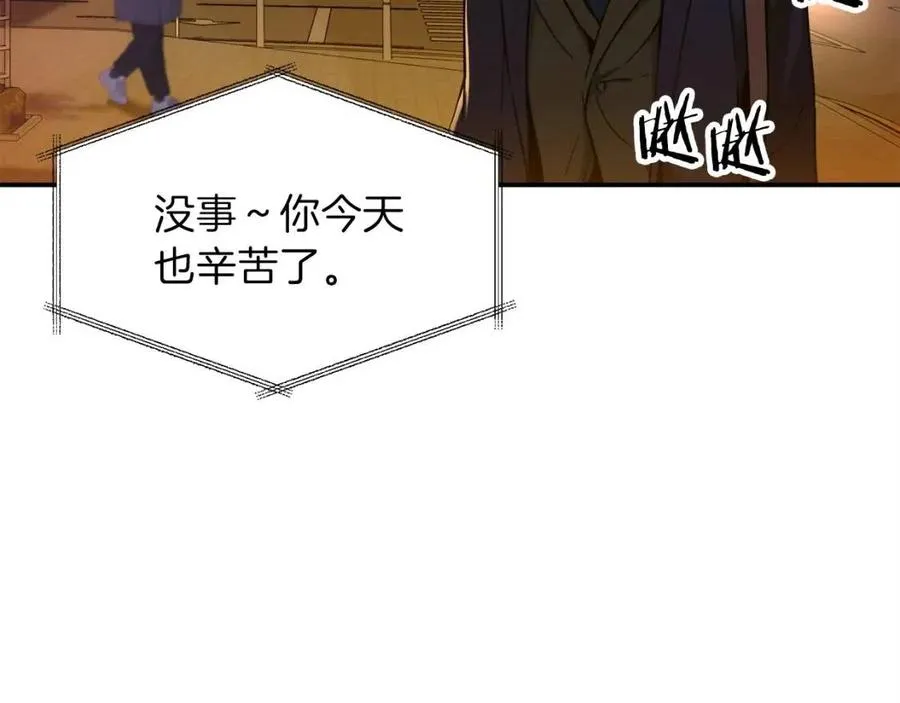 第26话 保护欲max 第22页