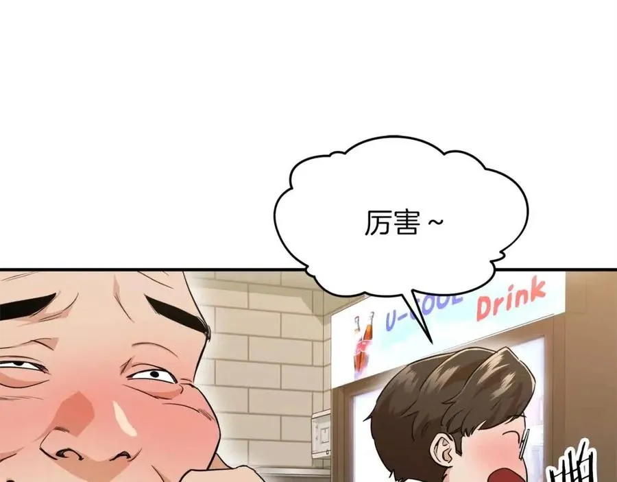 第26话 保护欲max 第29页