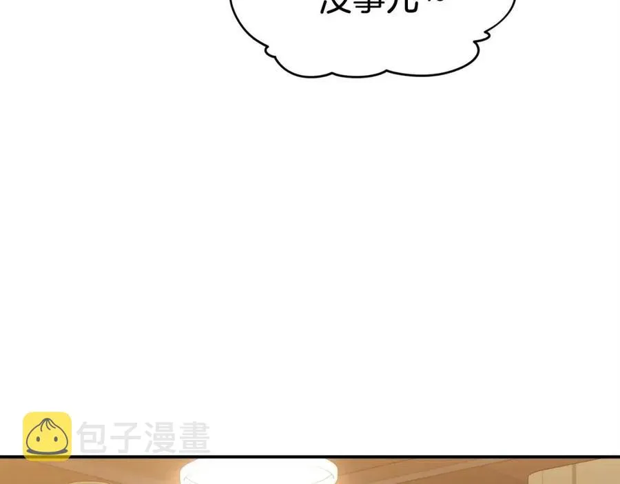 第26话 保护欲max 第31页