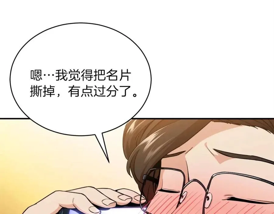第26话 保护欲max 第34页