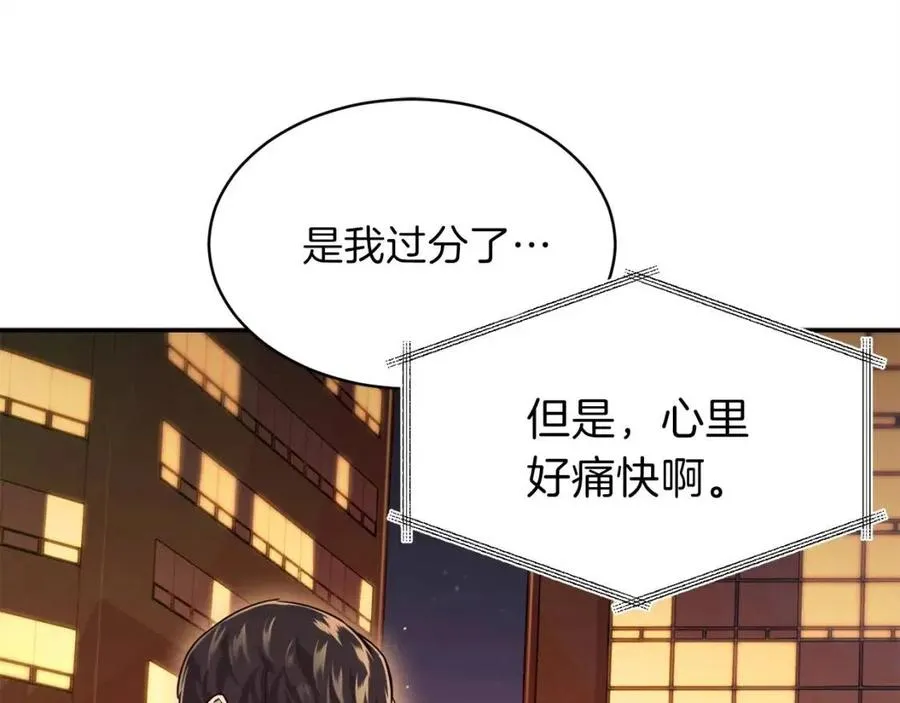 第26话 保护欲max 第37页