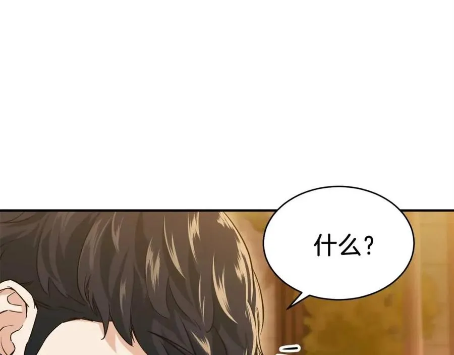 第26话 保护欲max 第40页
