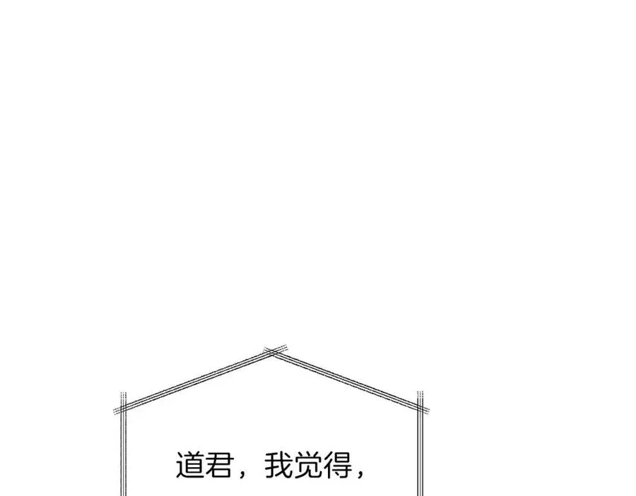 第26话 保护欲max 第42页
